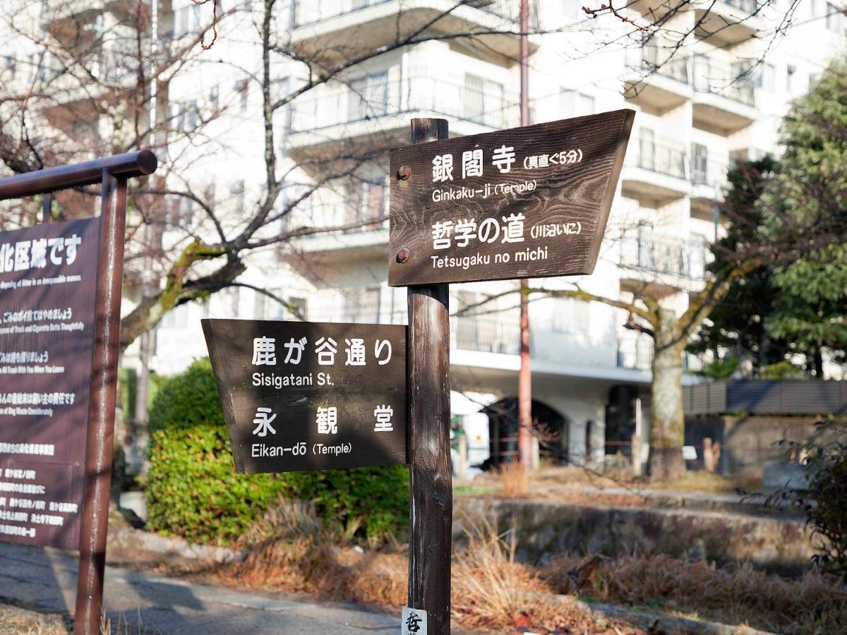 Guest House Aoi Nakamoto เกียวโต ภายนอก รูปภาพ