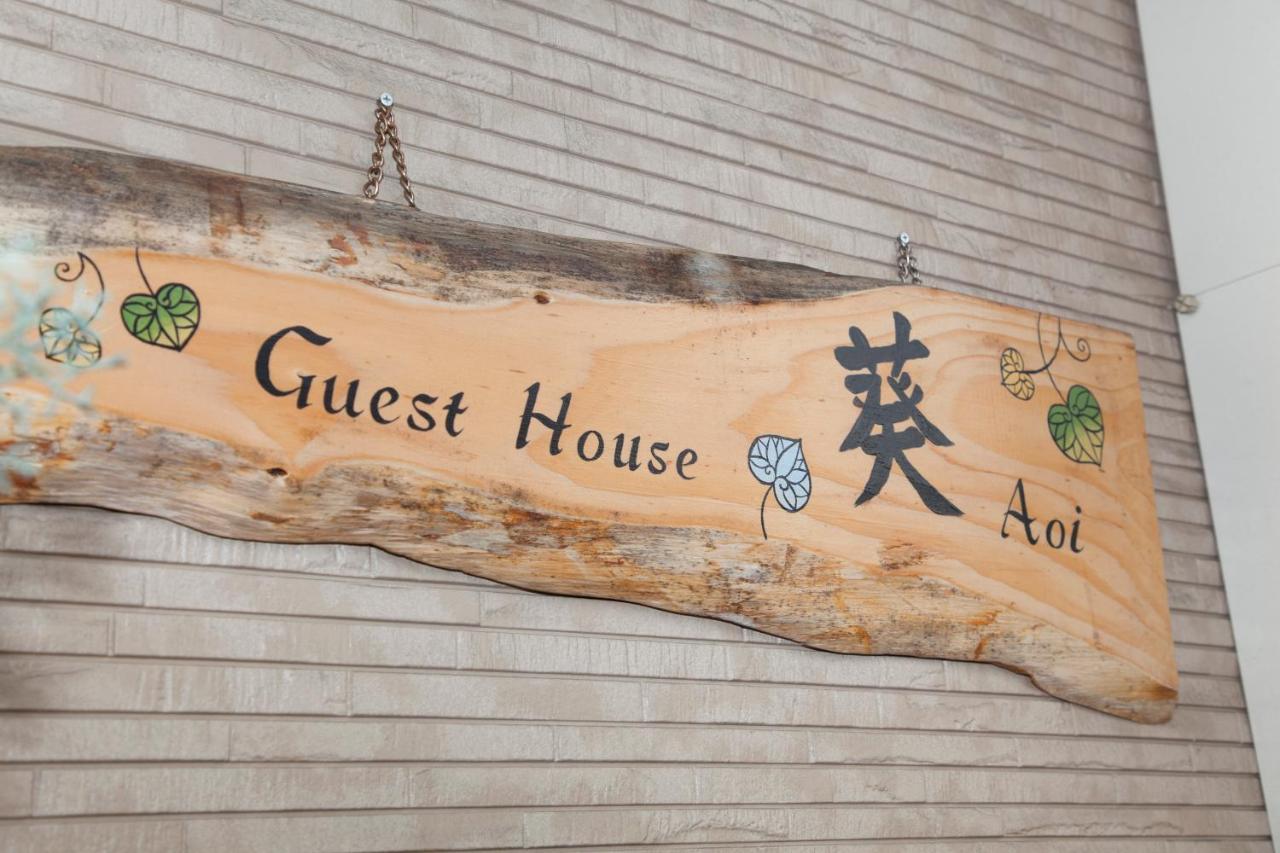 Guest House Aoi Nakamoto เกียวโต ภายนอก รูปภาพ